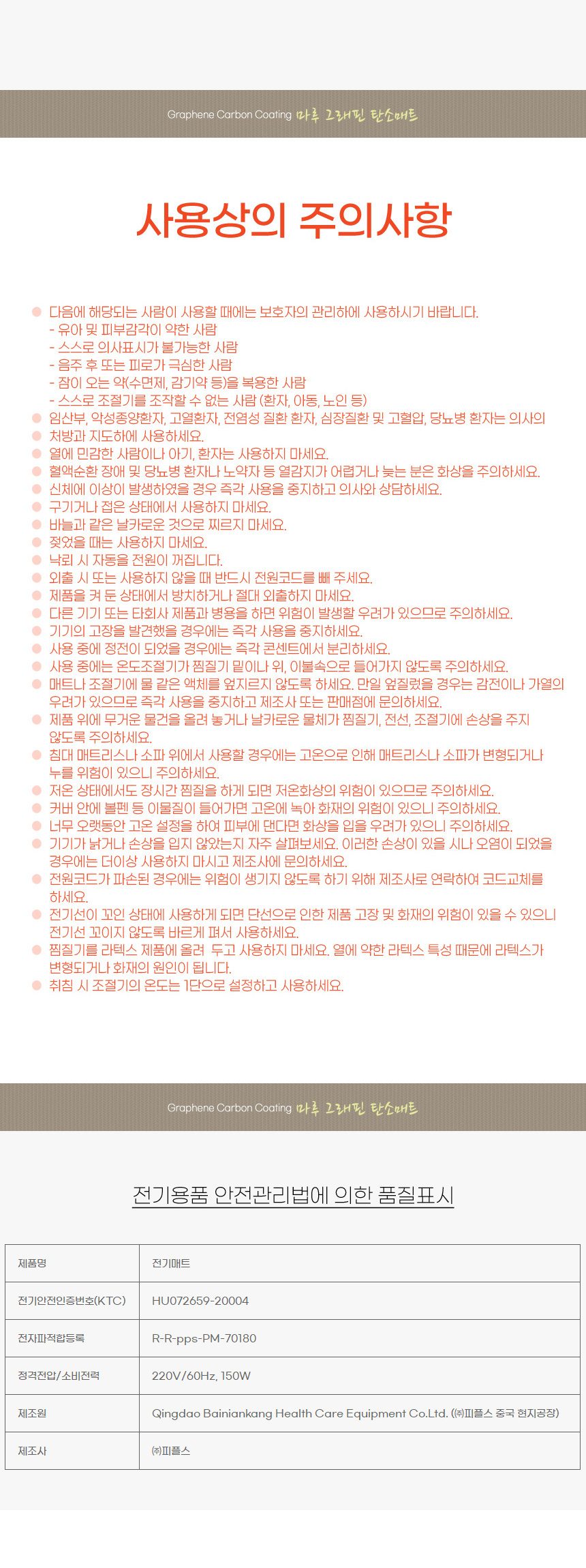 피플스 1인용 탄소매트 PB-55160L 마루 전기장판 전기찜질기 쇼파 온열 캠핑용 매트