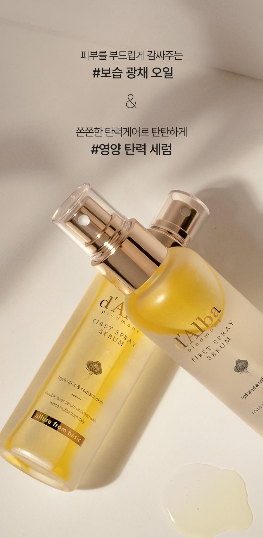 [달바]인기BEST 퍼스트 비건 스프레이 미스트세럼 100ml(2개)