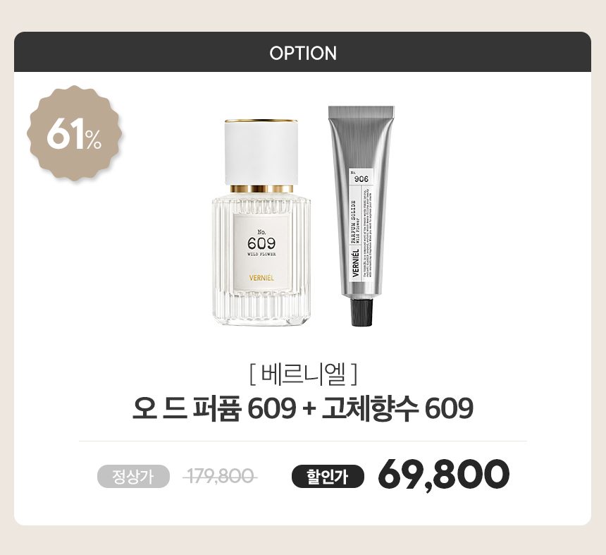 베르니엘 여자 여성 니치향수 오드퍼퓸 와일드플라워