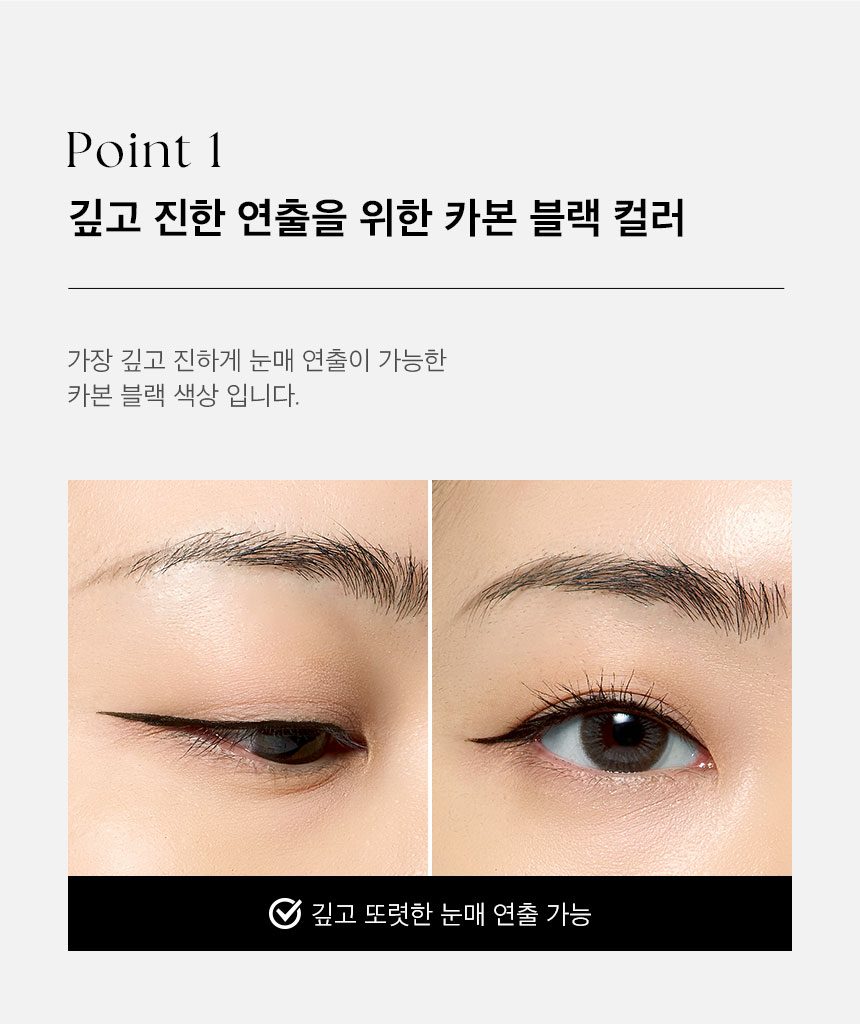 [1+ 1] NEW 비바루즈 픽스 고정 붓펜 아이라이너