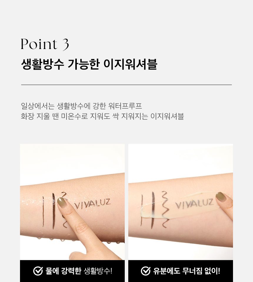 [1+ 1] NEW 비바루즈 픽스 고정 붓펜 아이라이너