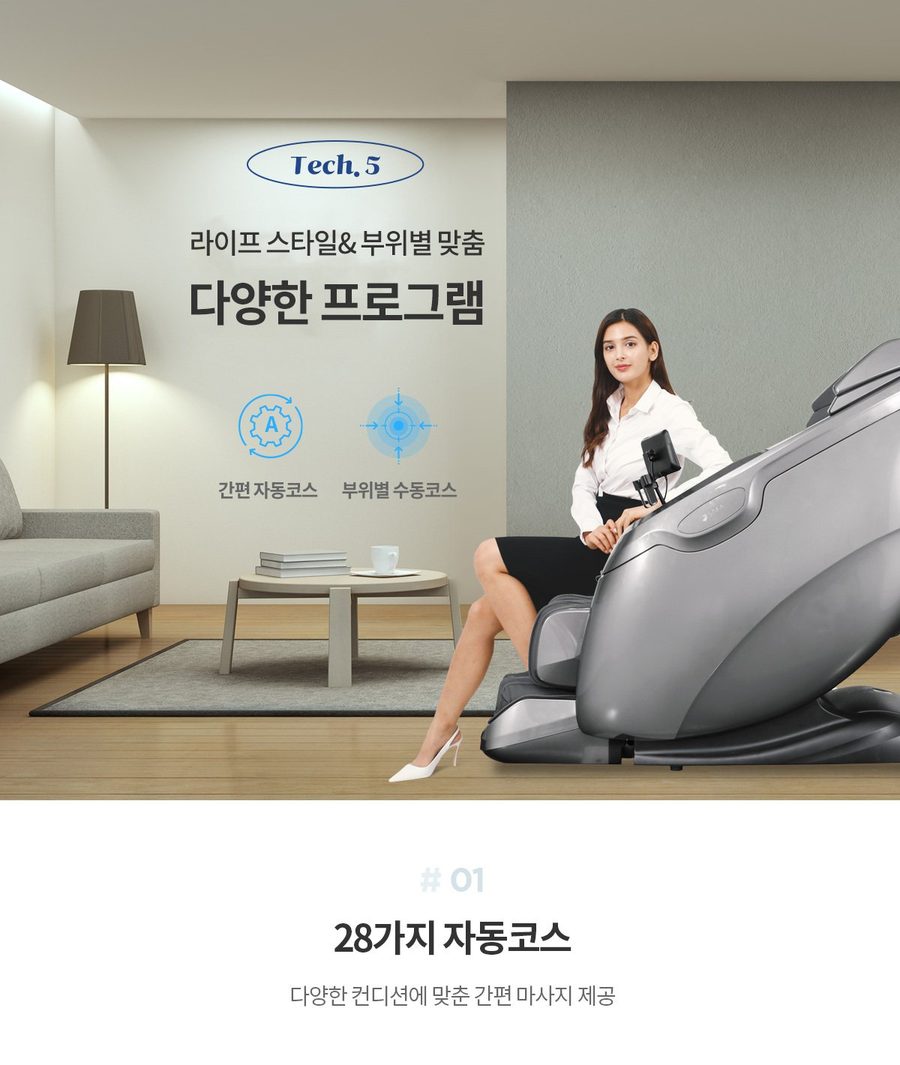 사파헬스케어 하이퍼 안마의자 SF-BEST 330