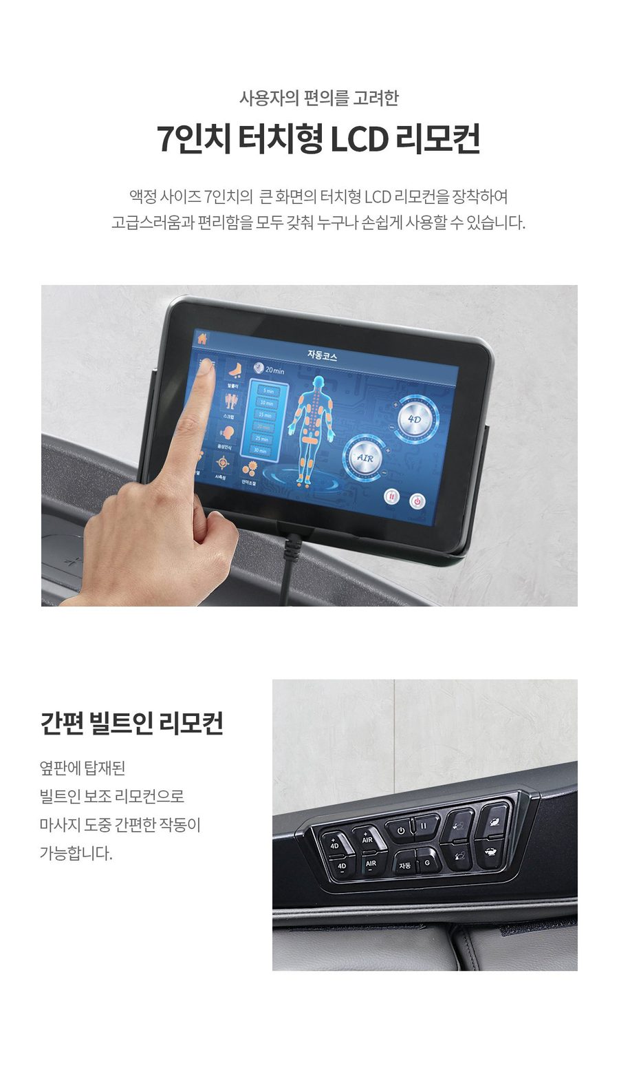 사파헬스케어 하이퍼 안마의자 SF-BEST 330
